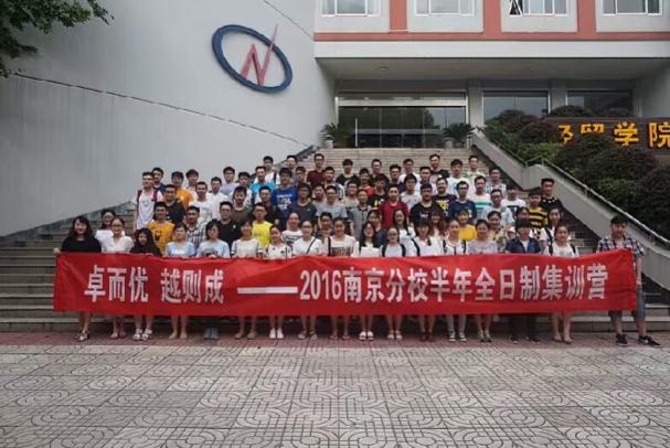 卓越南京分校半年全日制定制集训营正式开班