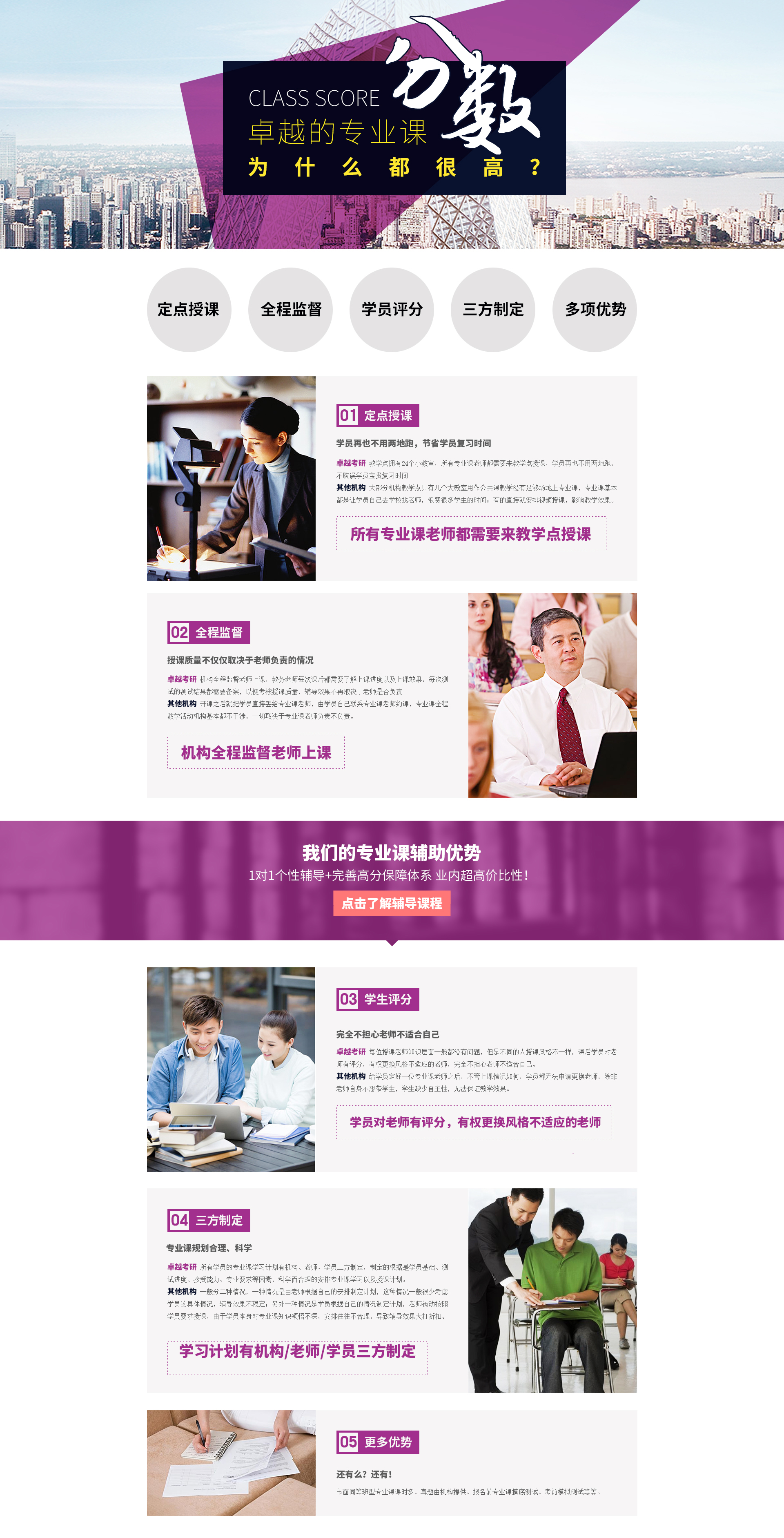 卓越的专业课分都很高
